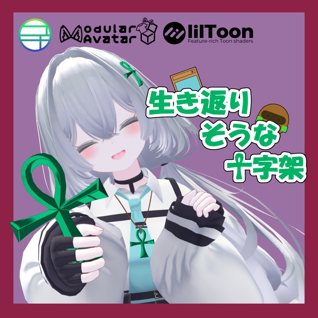 【無料/Free】生き返りそうな十字架アクセサリー