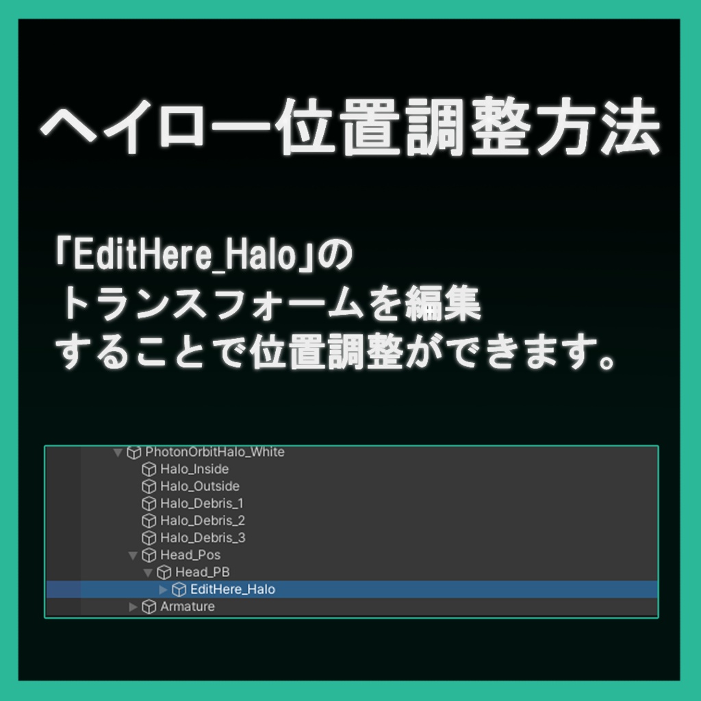 Photon Orbit Halo / 光子軌道ヘイロー【VRChat想定・近未来発光アクセサリー】