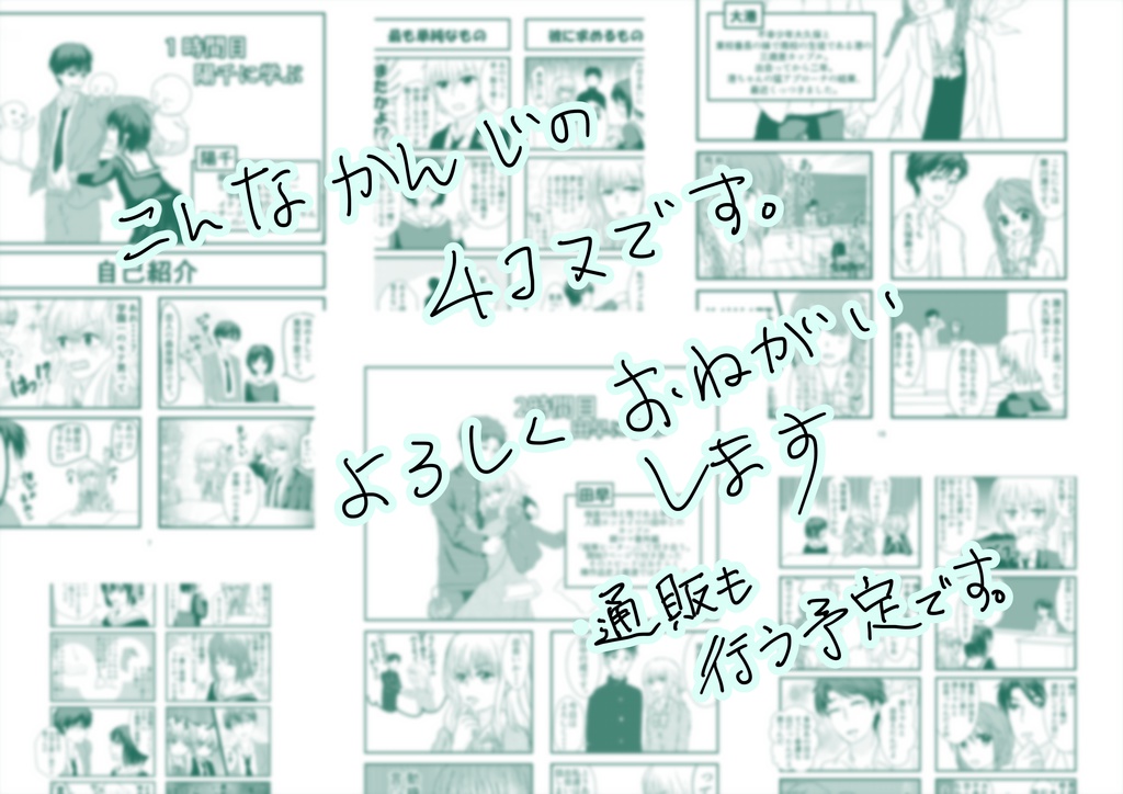 先人たちに学べ!恋愛必勝法