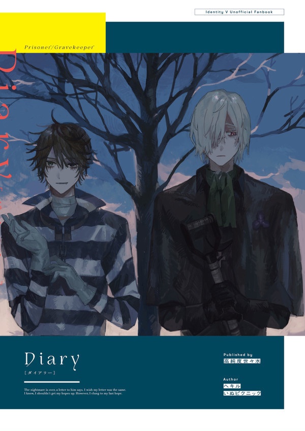Diary