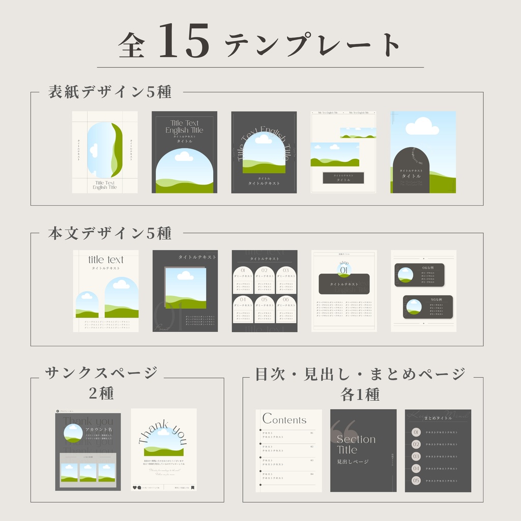 Instagram投稿テンプレート15枚セット|そのまま使えるCanvaデザイン素材|カルーセル投稿・フィード投稿OK|インスタ運用時短