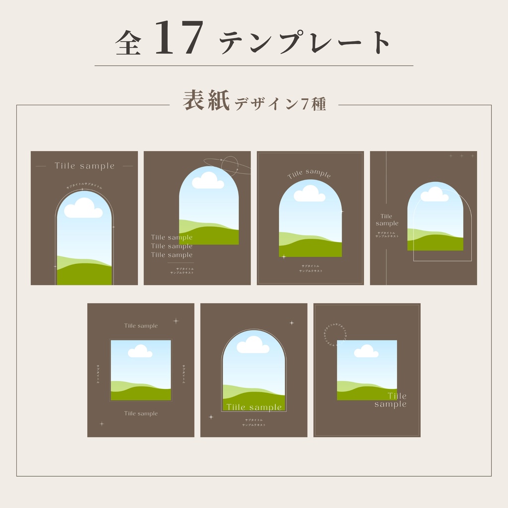 Instagram投稿テンプレート17枚セット|Canva編集OK|カルーセル投稿・フィード投稿対応|ナチュラルミニマルデザイン|インスタ運用・投稿作成時短素材