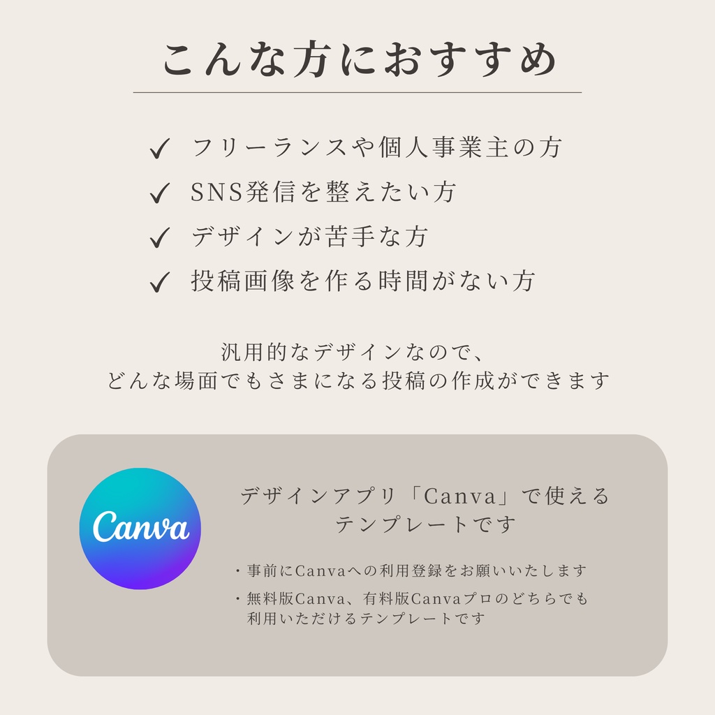 Instagram投稿テンプレート17枚セット|Canva編集OK|カルーセル投稿・フィード投稿対応|ナチュラルミニマルデザイン|インスタ運用・投稿作成時短素材