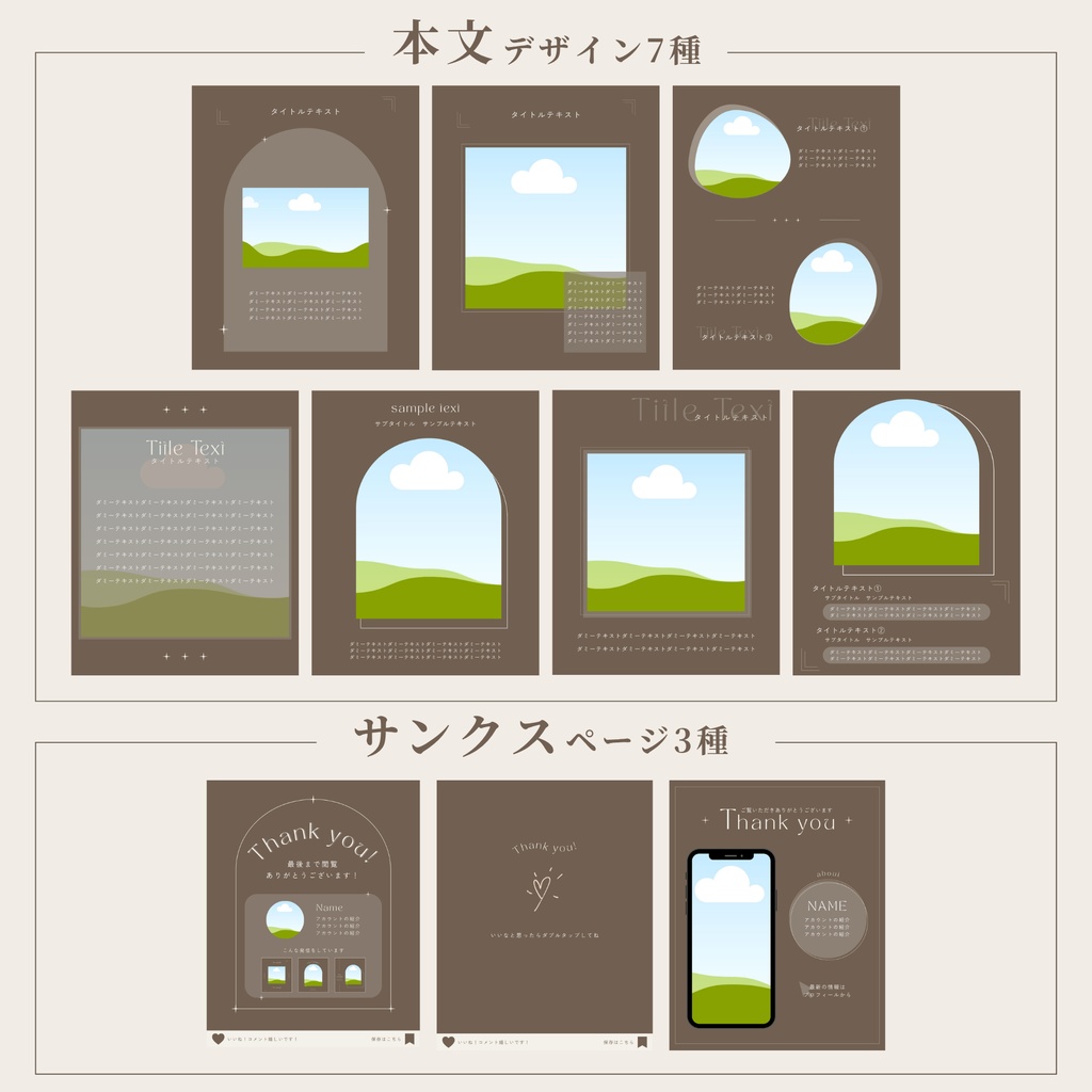 Instagram投稿テンプレート17枚セット|Canva編集OK|カルーセル投稿・フィード投稿対応|ナチュラルミニマルデザイン|インスタ運用・投稿作成時短素材