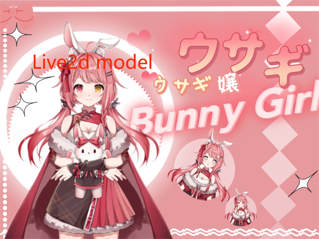 【売り切れ】Bunny girl