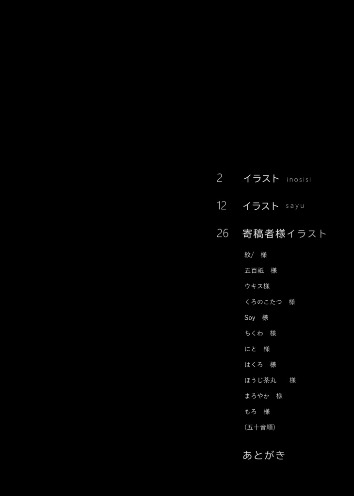 オールキャライラスト本