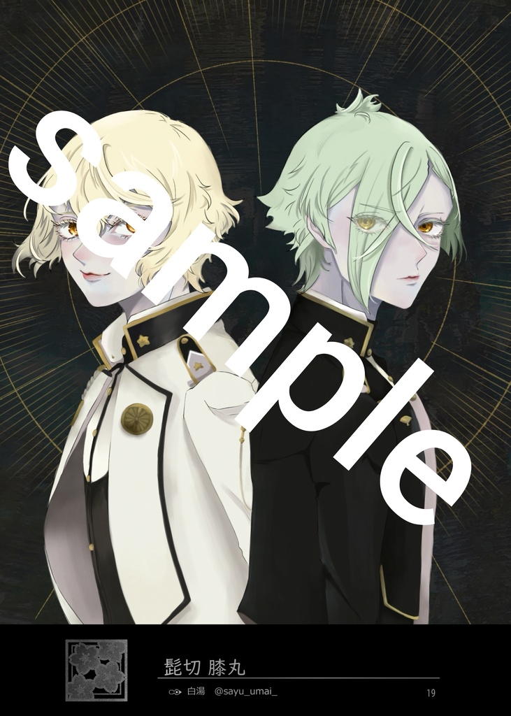 オールキャライラスト本