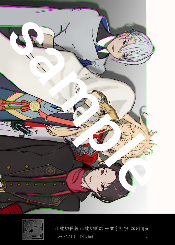 オールキャライラスト本(匿名配送)