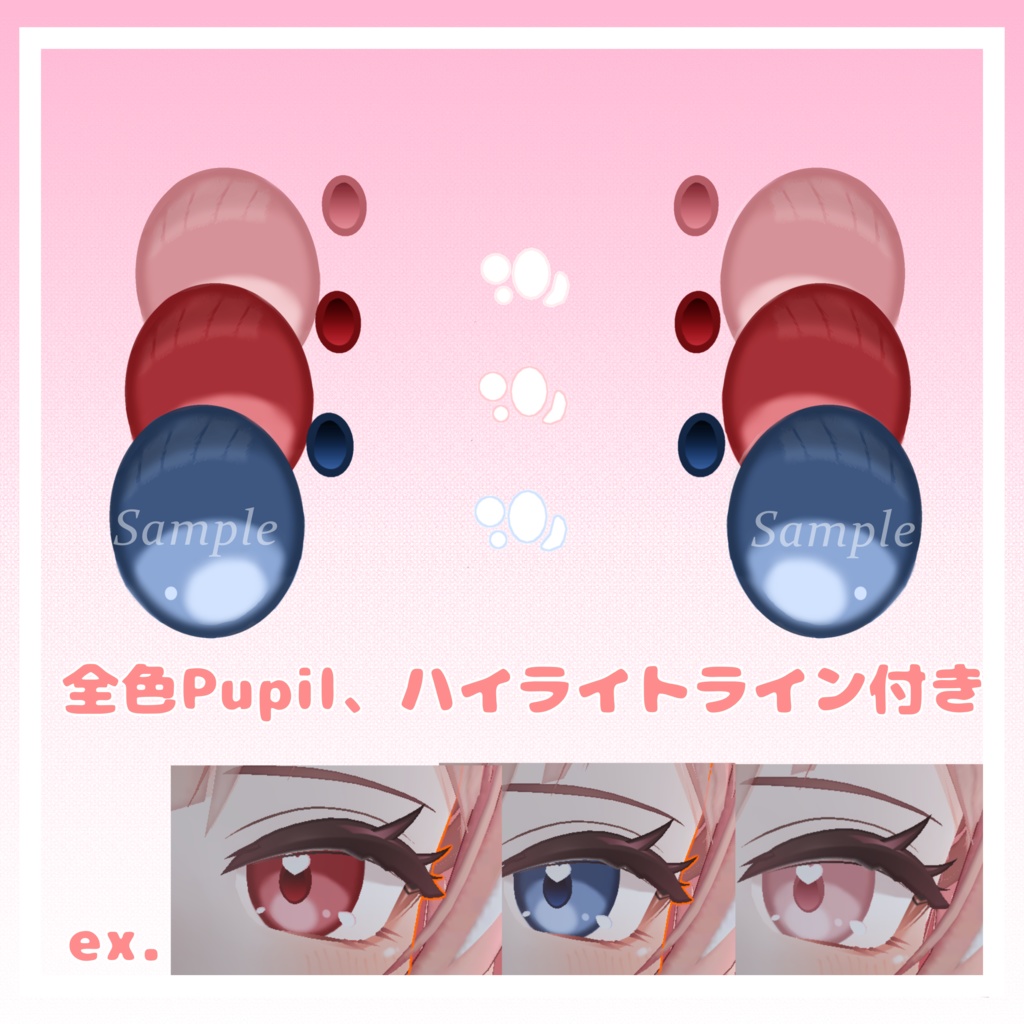 【イチゴ専用】アイテクスチャ‐Eye Texture- Simple Clearly Eye 全16色
