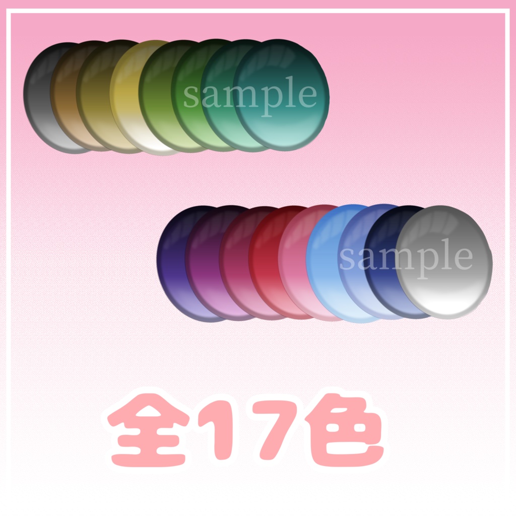 FREE(無料)【イチゴ専用】アイテクスチャ‐EyeTexture‐Gradation Eye 全17色