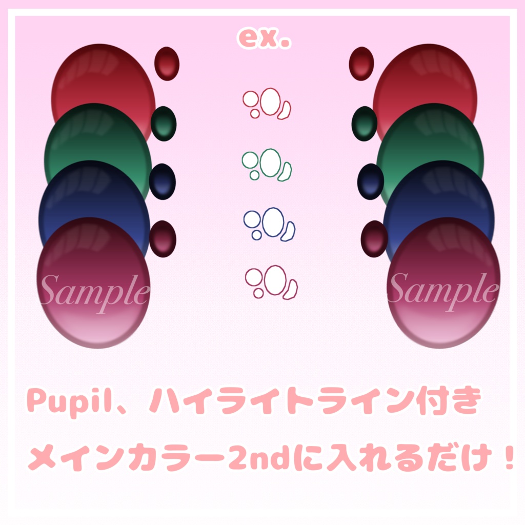 FREE(無料)【イチゴ専用】アイテクスチャ‐EyeTexture‐Gradation Eye 全17色