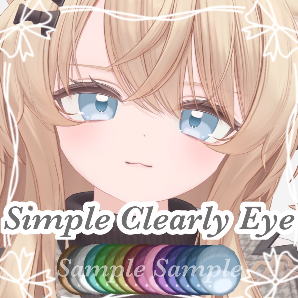 【エク専用】アイテクスチャ‐Eye Texture- Simple Clearly Eye 全15色