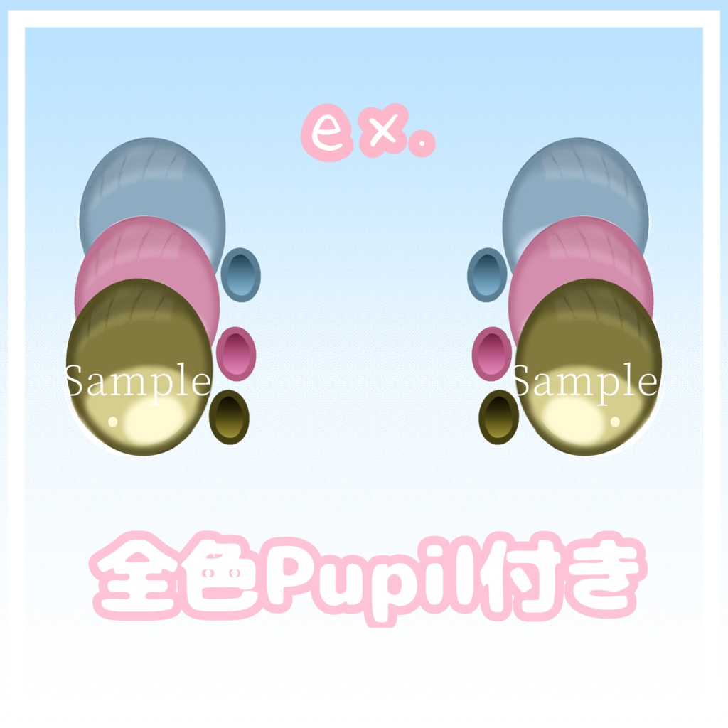 【エク専用】アイテクスチャ‐Eye Texture- Simple Clearly Eye 全15色