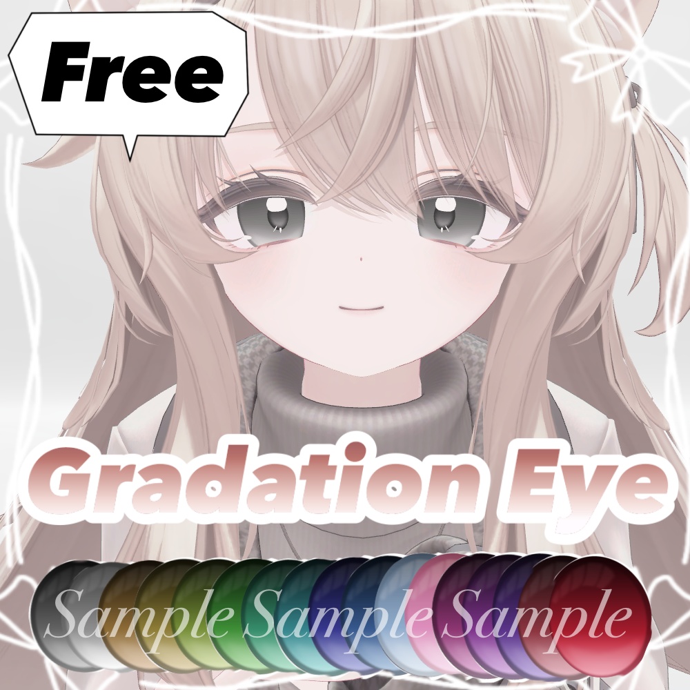 FREE(無料)【エク専用】アイテクスチャ‐EyeTexture‐Gradation Eye 全17色