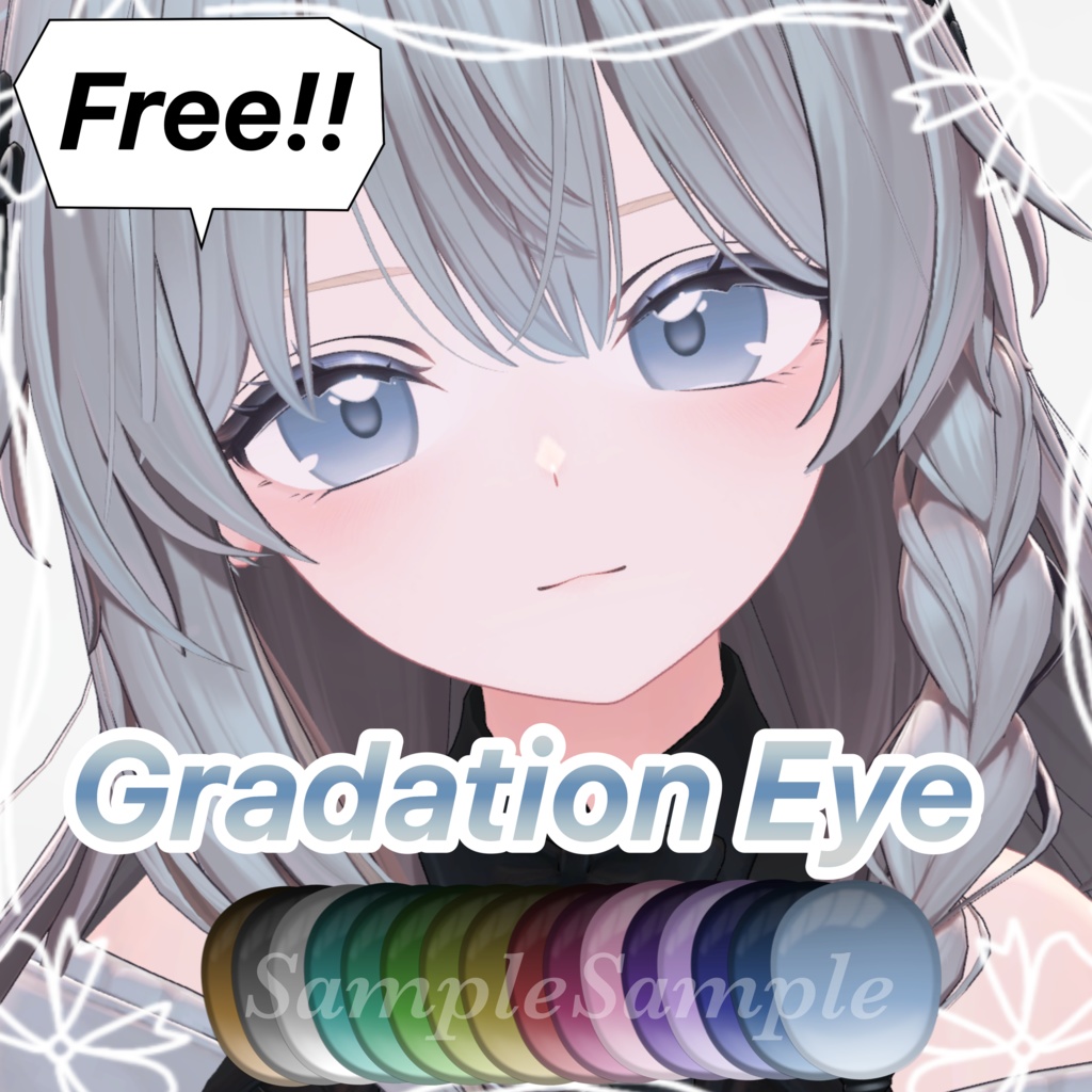 FREE(無料)【しなの専用】アイテクスチャ‐EyeTexture‐Gradation Eye