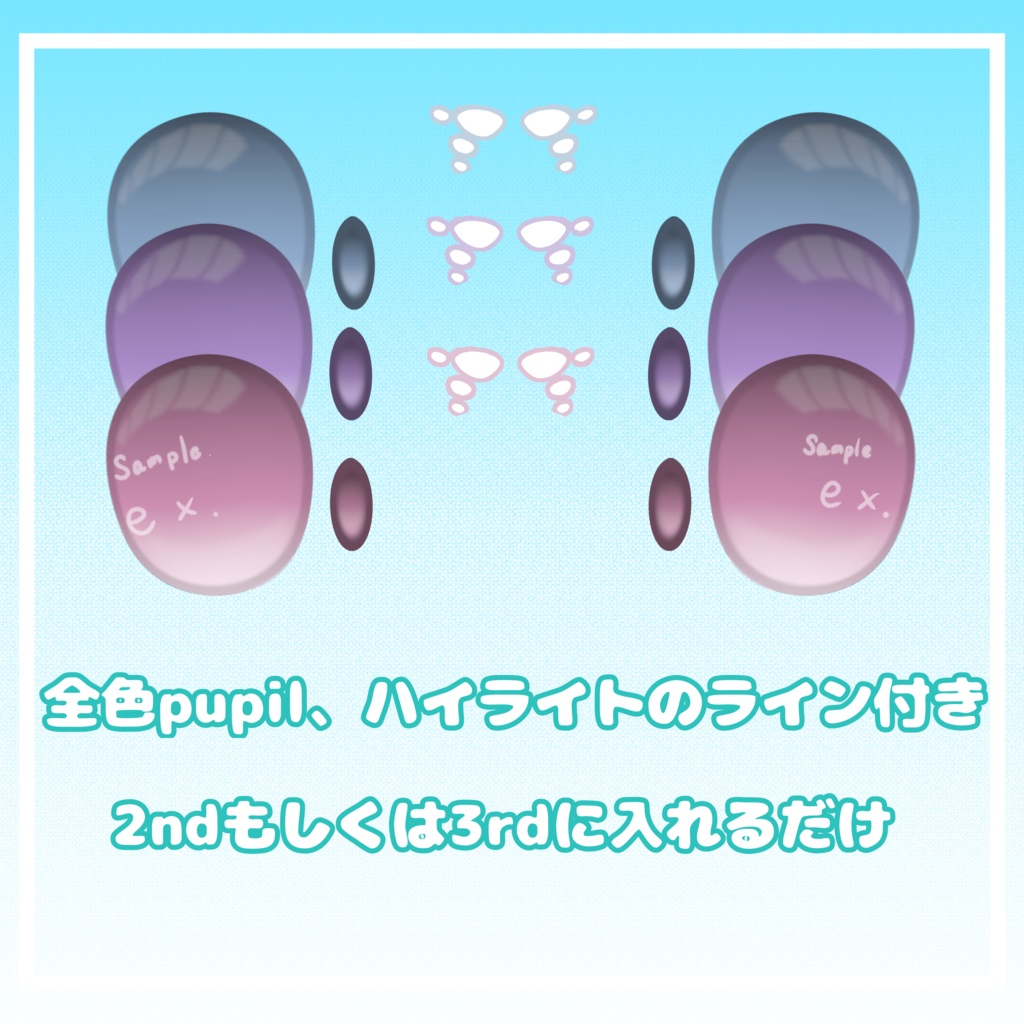 FREE(無料)【しなの専用】アイテクスチャ‐EyeTexture‐Gradation Eye