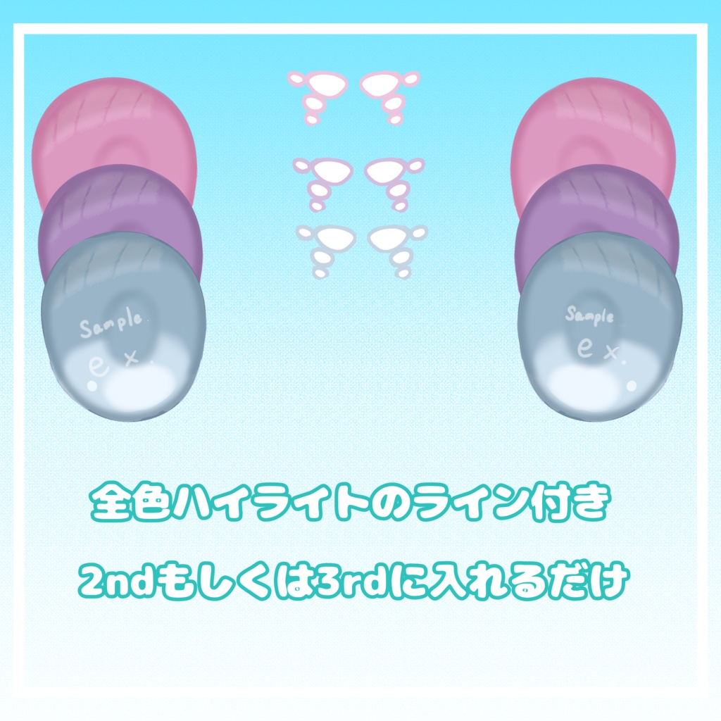 【しなの専用】アイテクスチャ‐Eye Texture- Simple Clearly Eye 2nd ver.