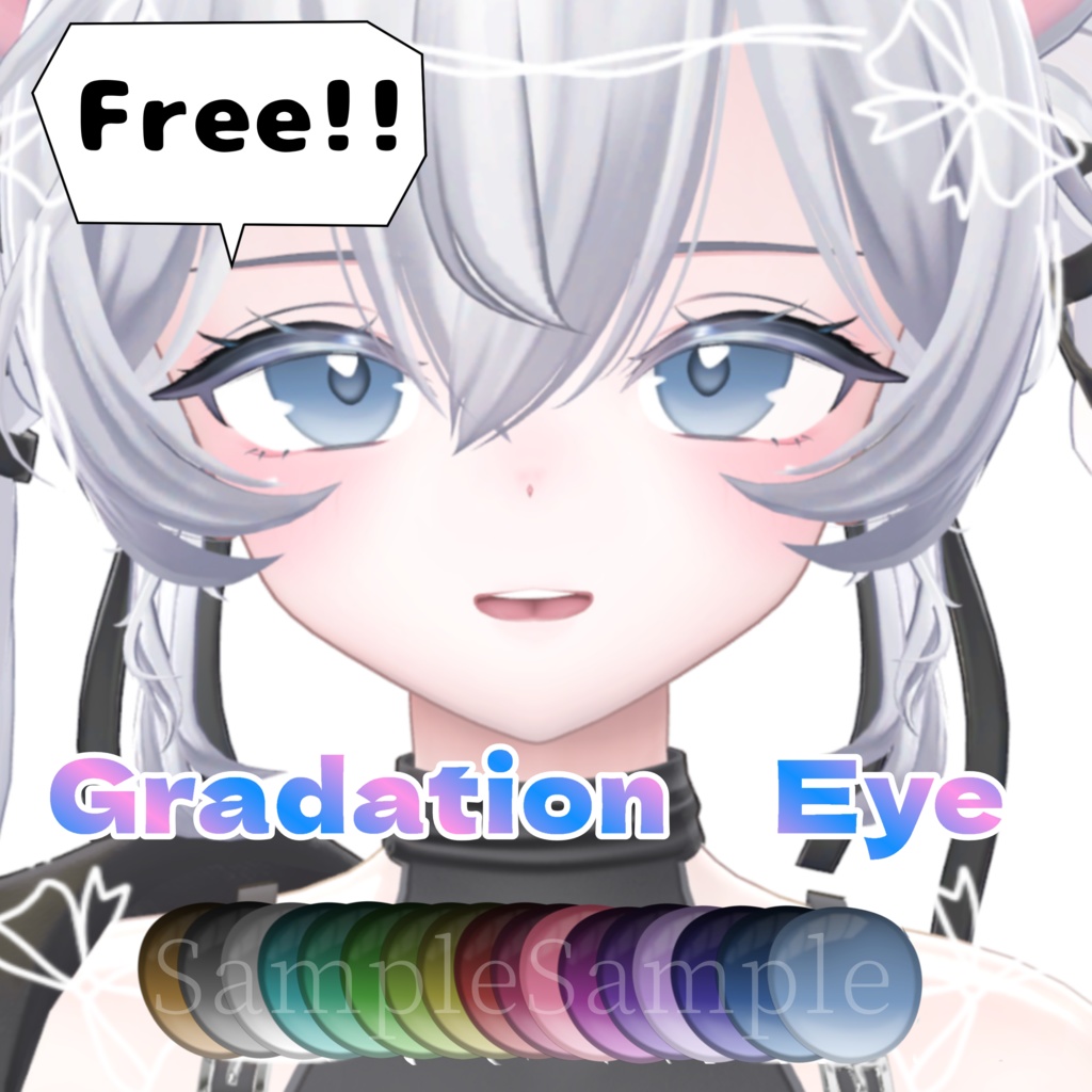 FREE(無料)【しお専用】アイテクスチャ‐EyeTexture‐Gradation Eye