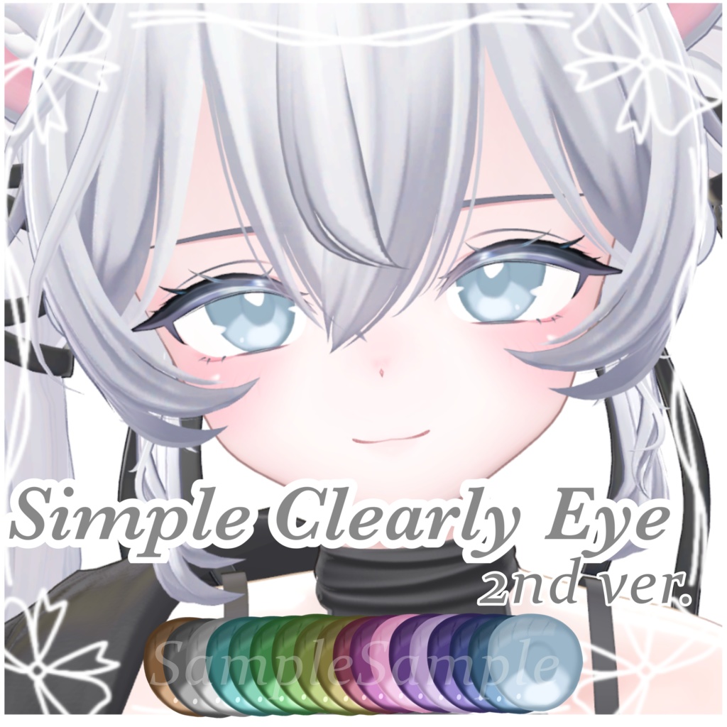 【しお専用】アイテクスチャ‐Eye Texture- Simple Clearly Eye 2nd ver.