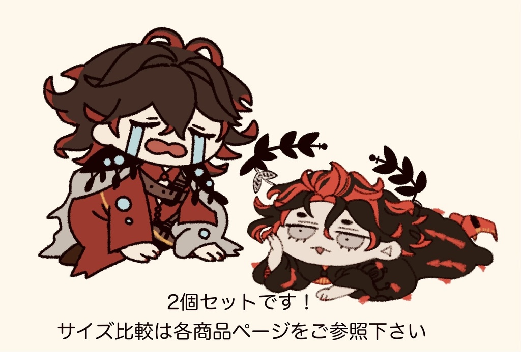 ちょっとお得なダンテセット