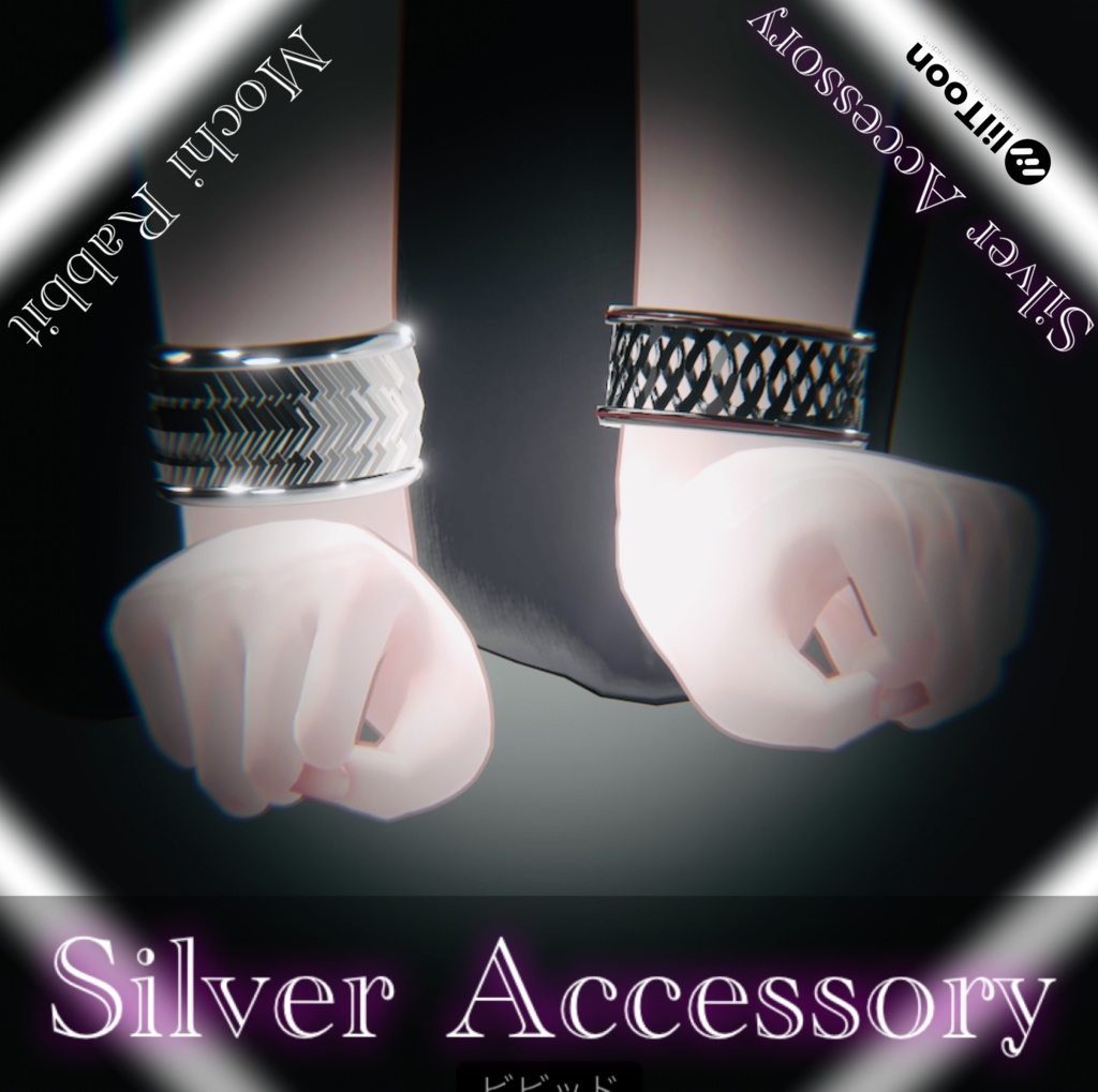Silver Accessory【3Dモデル For VRChat】