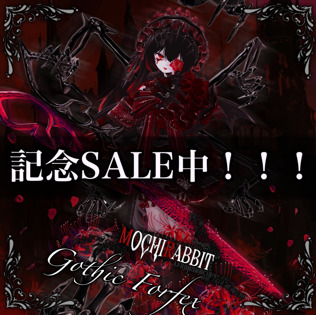 フォロワー一万人記念SALE開催中!!!!