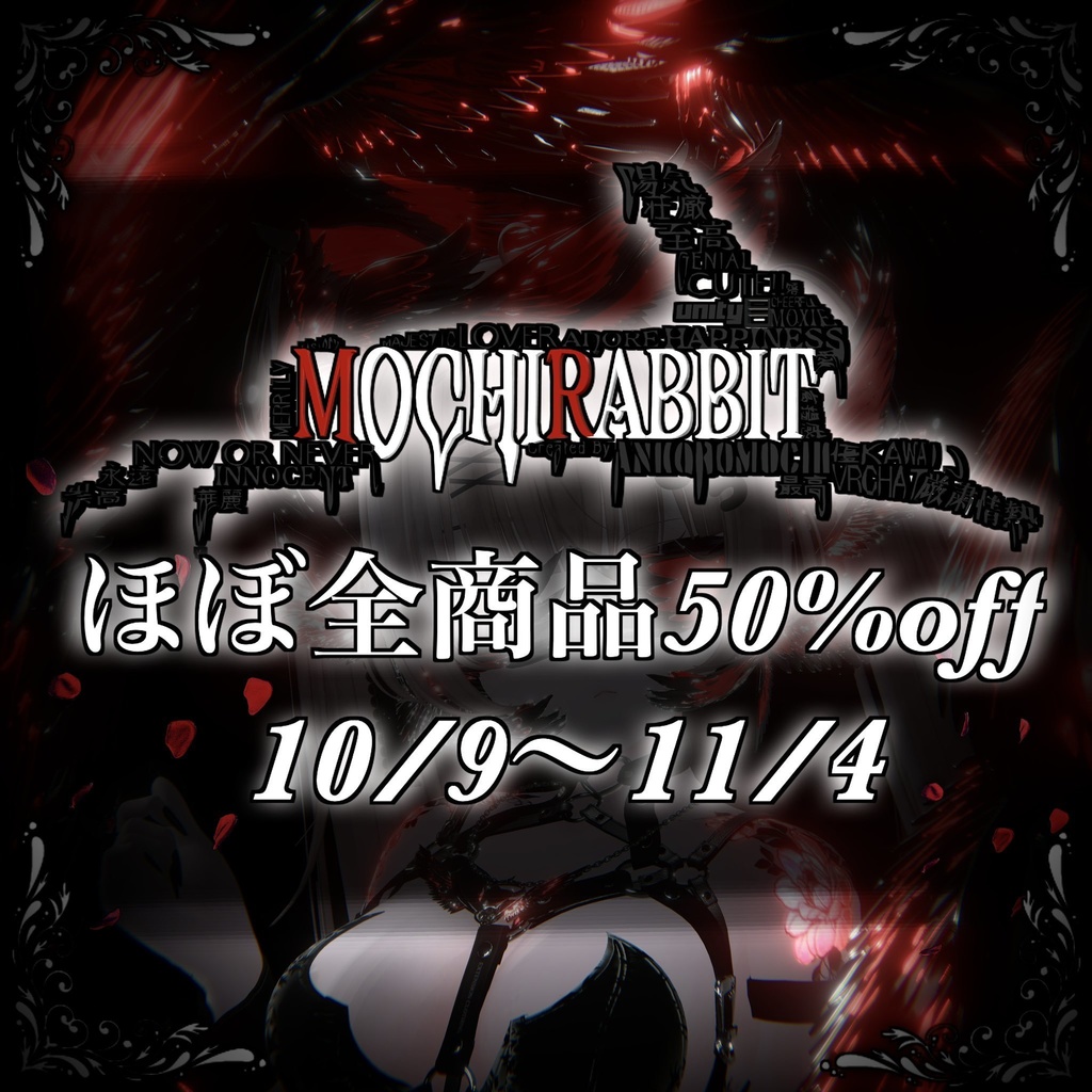 🎃✨ハロウィンセール開催のお知らせ‼️✨🎃※DL商品ではございません。