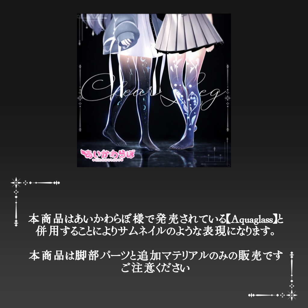 ⟡SALE⟡【MA対応】🦴Necrostride‐ネクロストライド‐【Aquaglassコラボコンテンツ】
