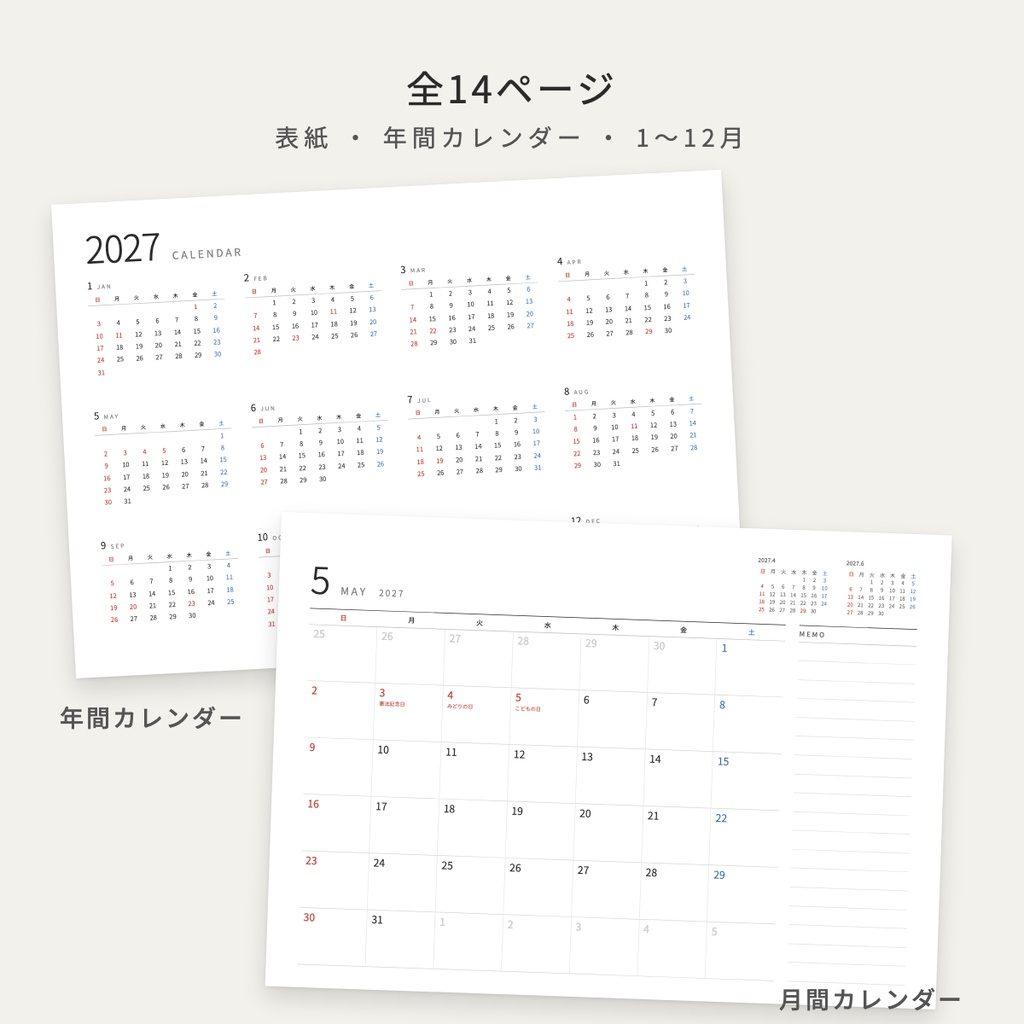 【2027年】シンプル カレンダー A4 印刷用 PDF|祝日入り・日曜始まり/月曜始まり