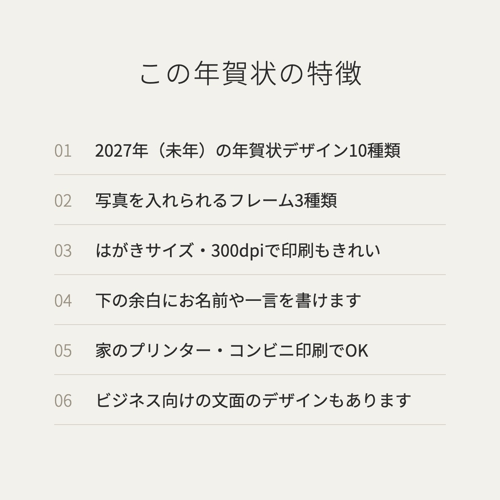 【2027年 未年】年賀状テンプレート 13種類|はがきサイズ PNG・写真フレームつき・かわいい羊