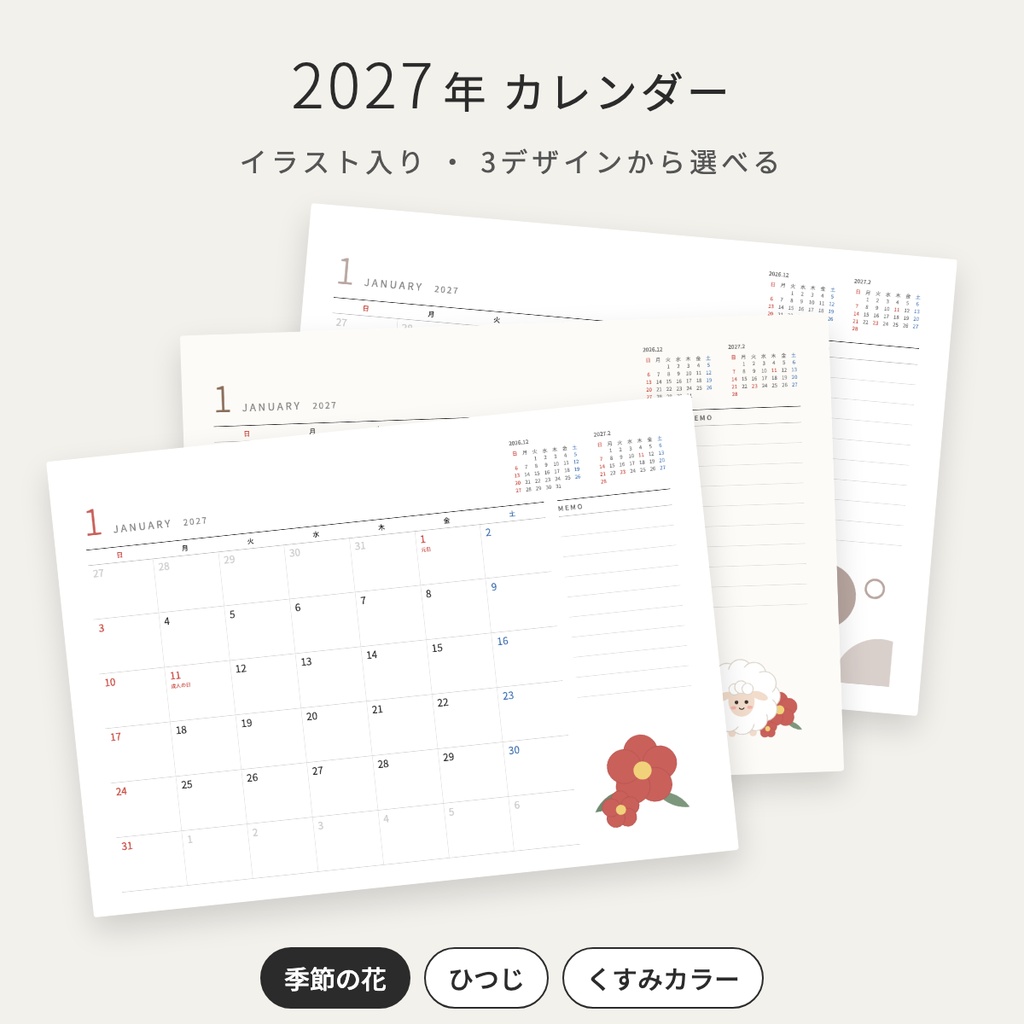【2027年】イラスト入りカレンダー A4 印刷用 PDF|季節の花・ひつじ・くすみカラー|祝日入り・月曜始まりも