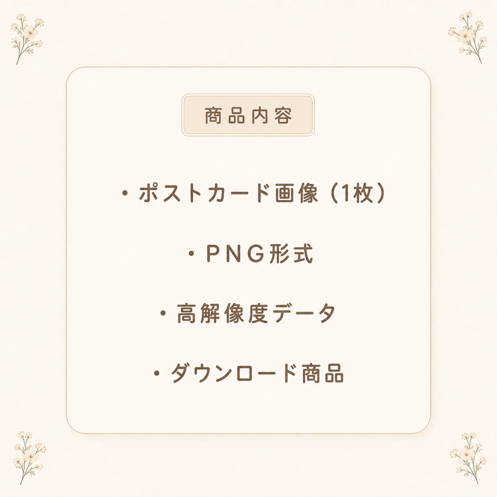 虹とぴょんありの癒しポストカード【日本語+英語版】