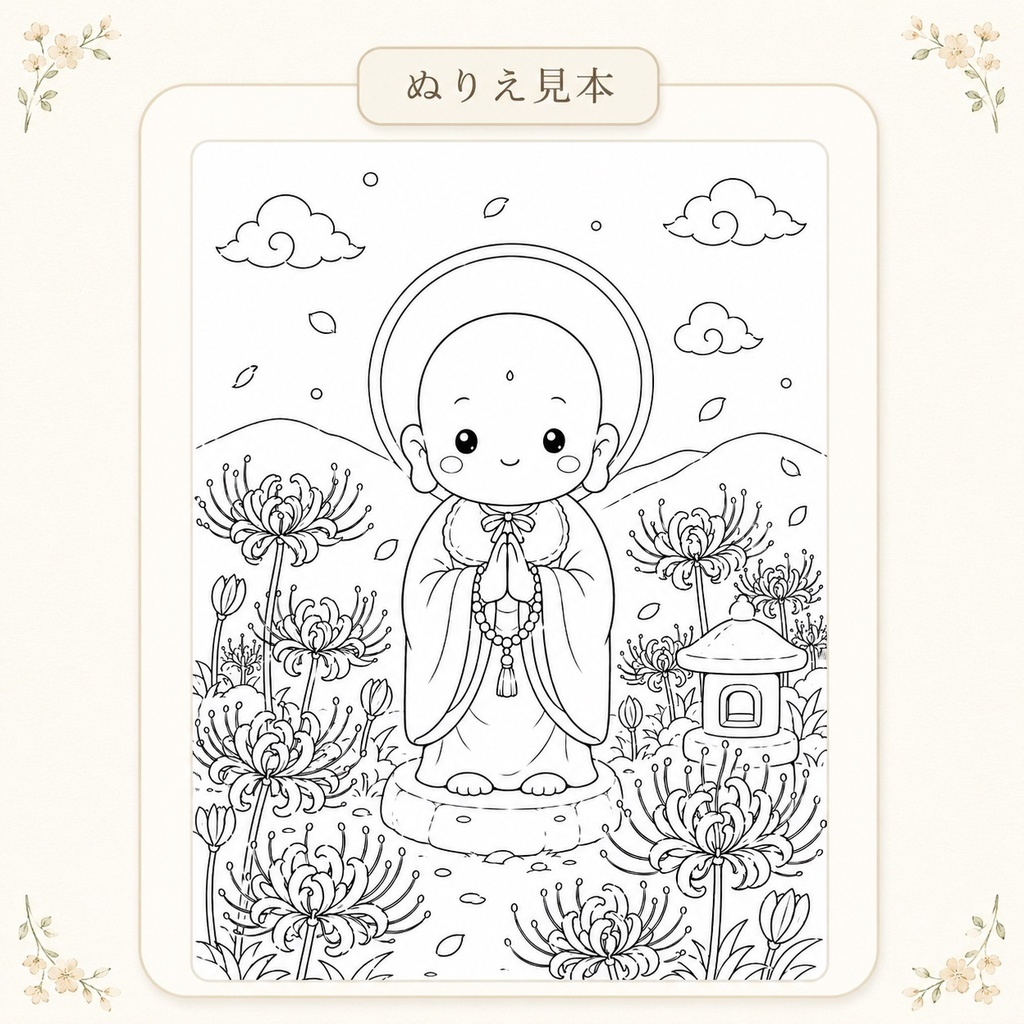 やさしい仏画ぬりえお地蔵さま編【5枚セット・PDFダウンロード版】