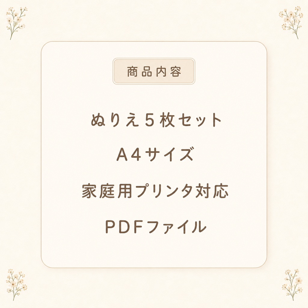 やさしい仏画ぬりえ曼荼羅編【5枚セット・PDFダウンロード版】