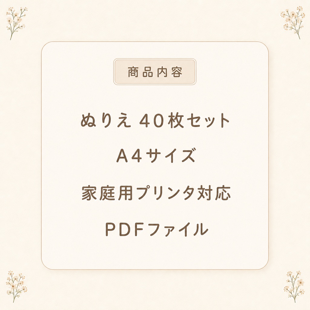 やさしい仏画ぬりえ総集編【40枚セット・PDFダウンロード版】
