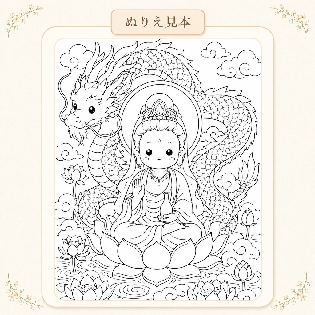 やさしい仏画ぬりえ総集編【40枚セット・PDFダウンロード版】