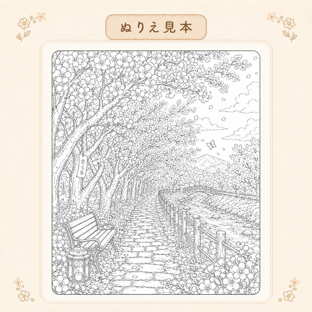 心を彩る季節のぬりえ 12か月編【36枚セット・PDFダウンロード版】