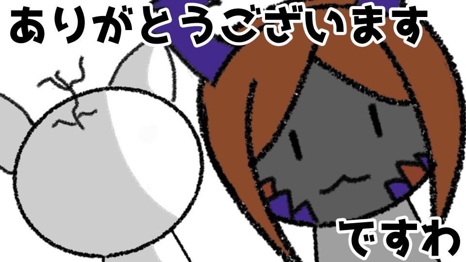 深淵あみすに投げ銭してみる？