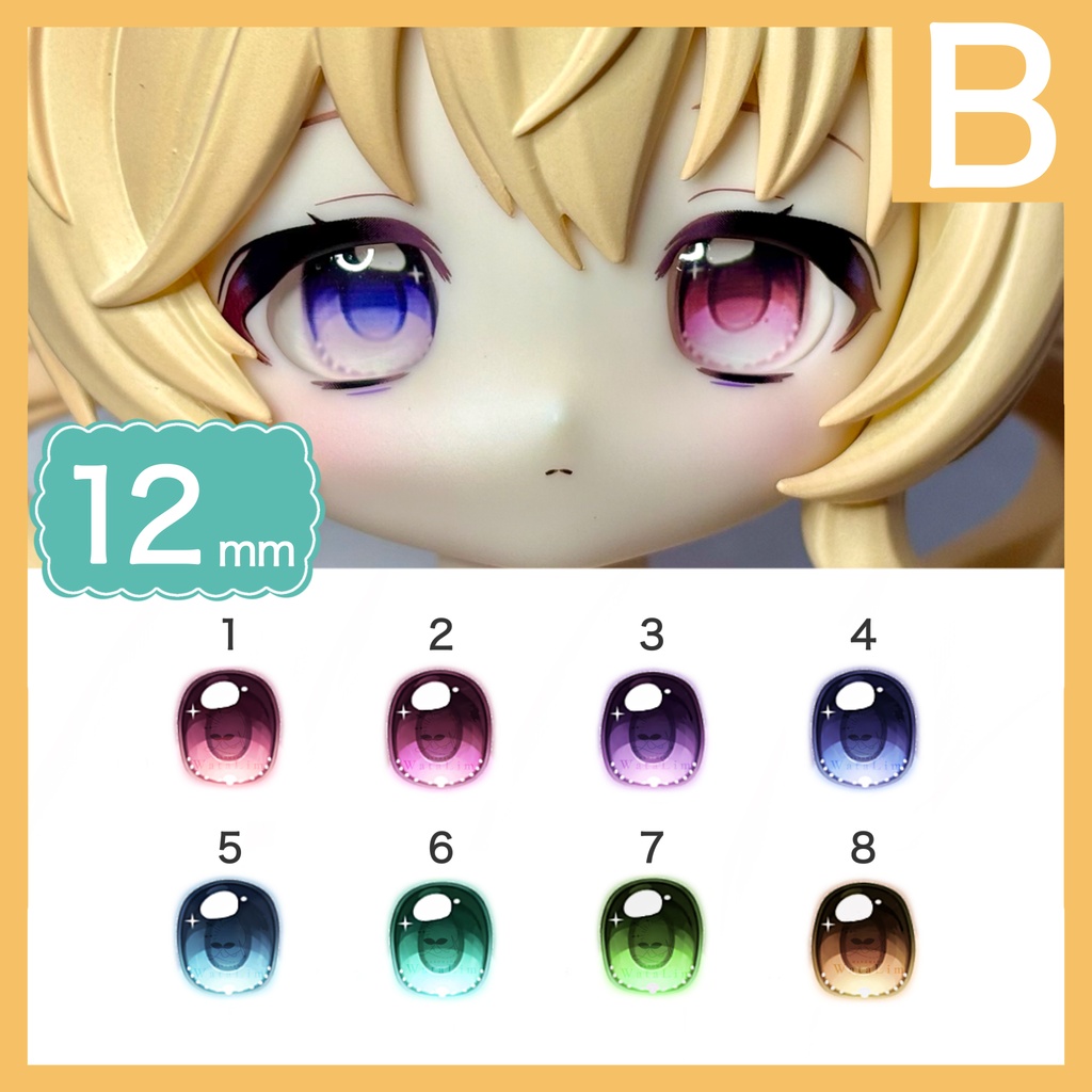 B.ドール用　ガラスカボションアイ　12mm