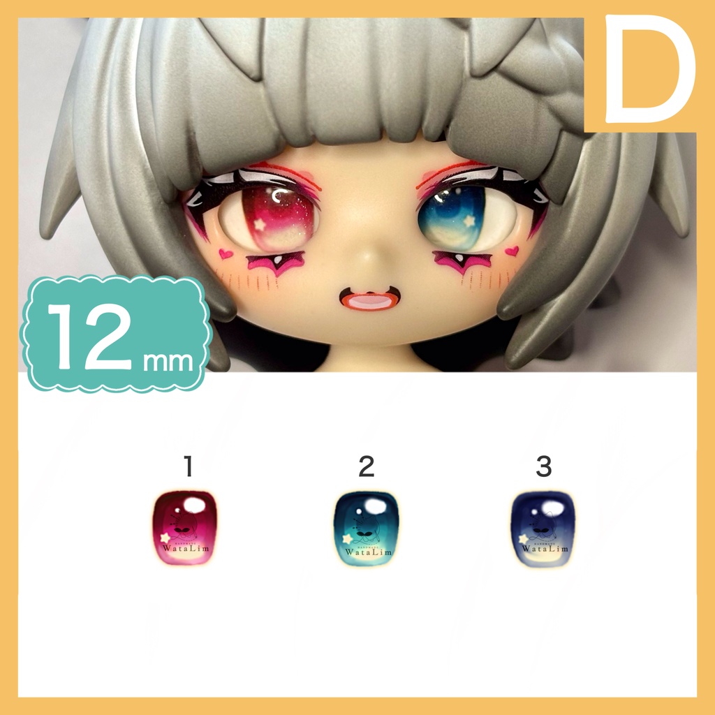 D.ドール用 ガラスカボションアイ 12mm ドールアイ