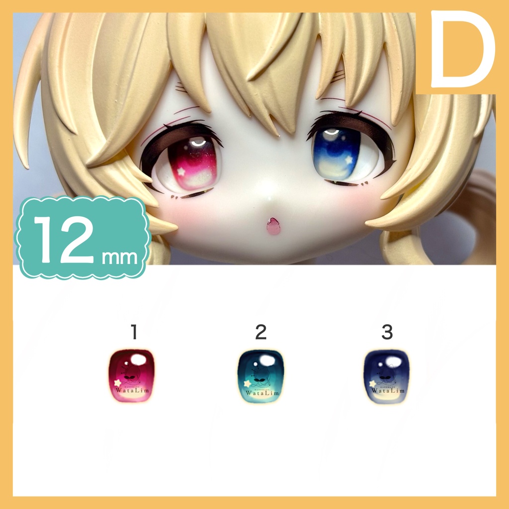 D.ドール用　ガラスカボションアイ　12mm ドールアイ　