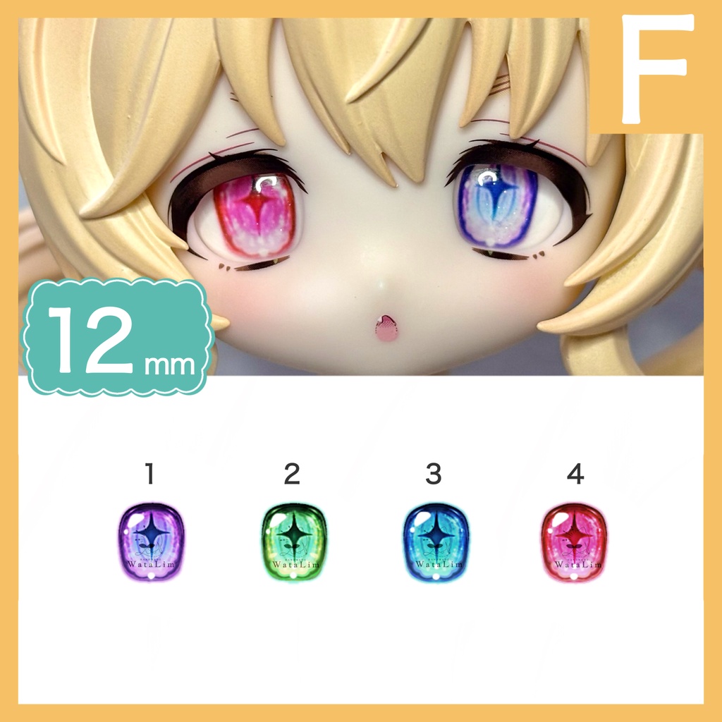 F.ドール用 ガラスカボションアイ 12mm ドールアイ