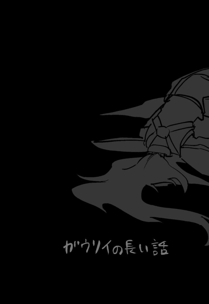 長い漫画