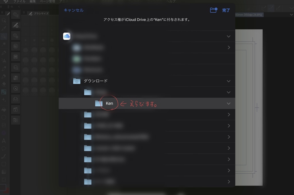 光の剣と斬妖剣