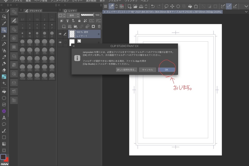 光の剣と斬妖剣