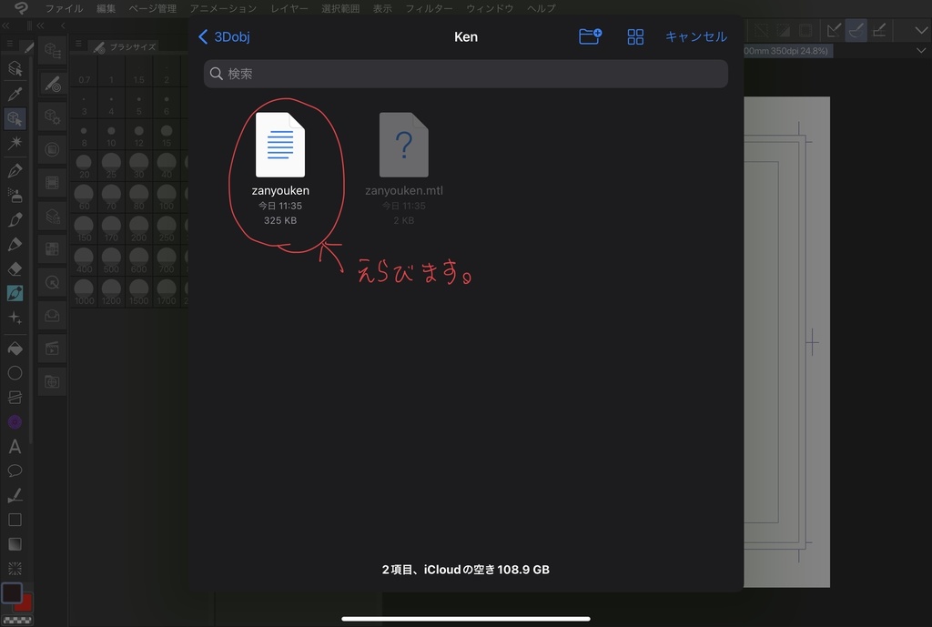 光の剣と斬妖剣