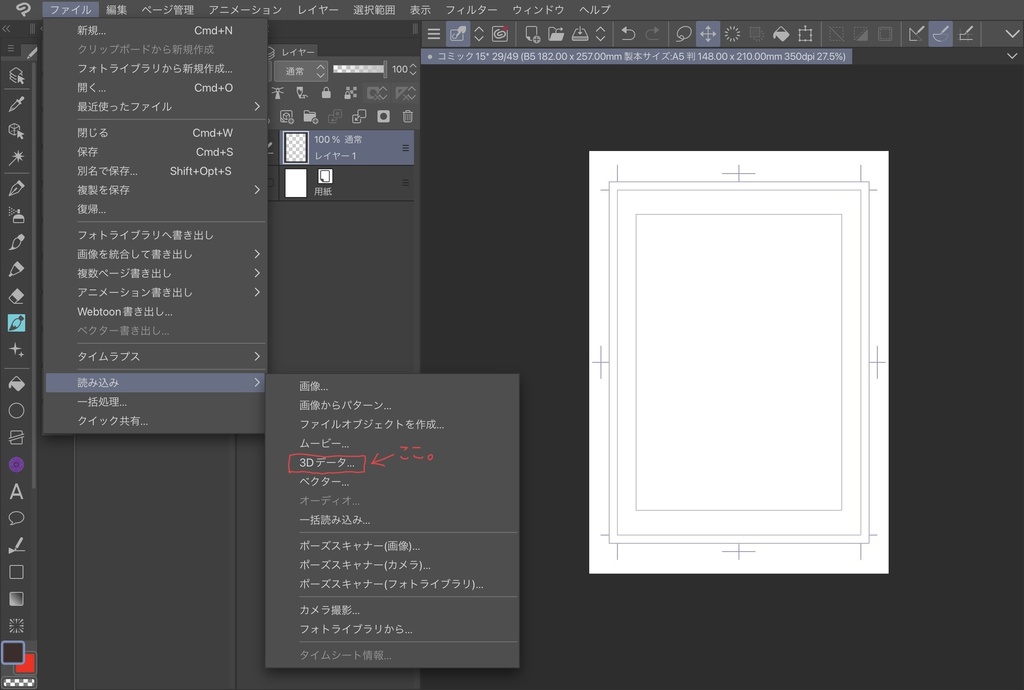 光の剣と斬妖剣
