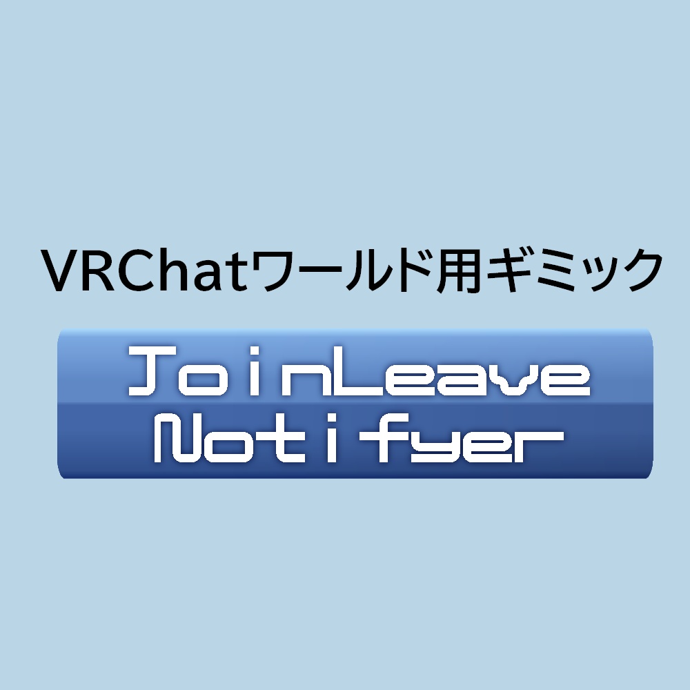JoinLeaveNotifyer