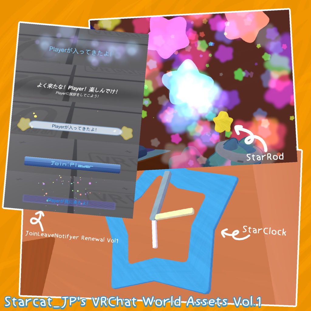 Starcat_JP's VRChat World Assets Vol.1