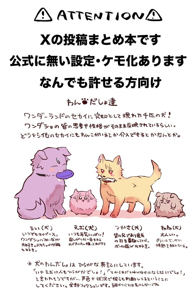 Xまとめ本